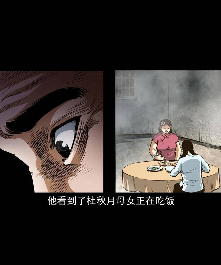 七十六话 恶狗村30