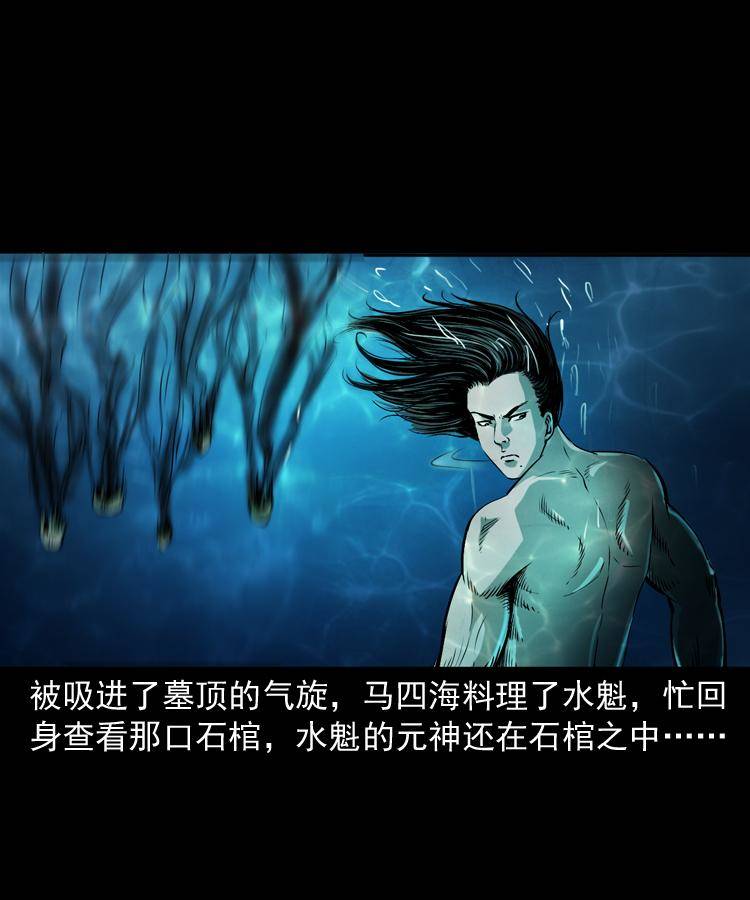 第十四话 收水魁53