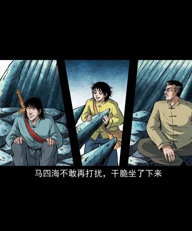 七十三话 罗刹市15
