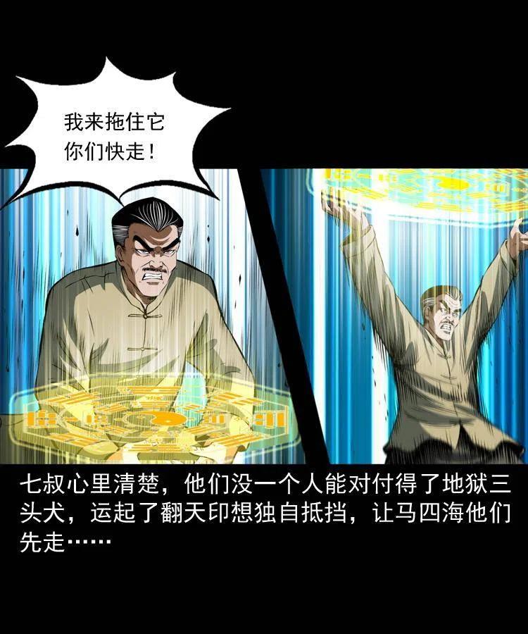 七十六话 恶狗村57