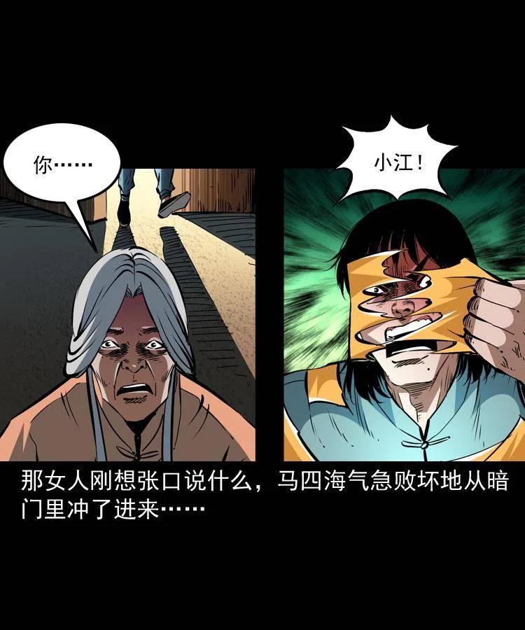一百五十九话 终人之托29