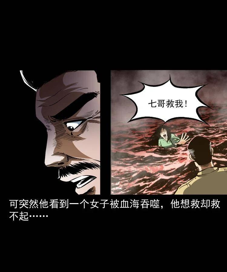 七十六话 恶狗村34