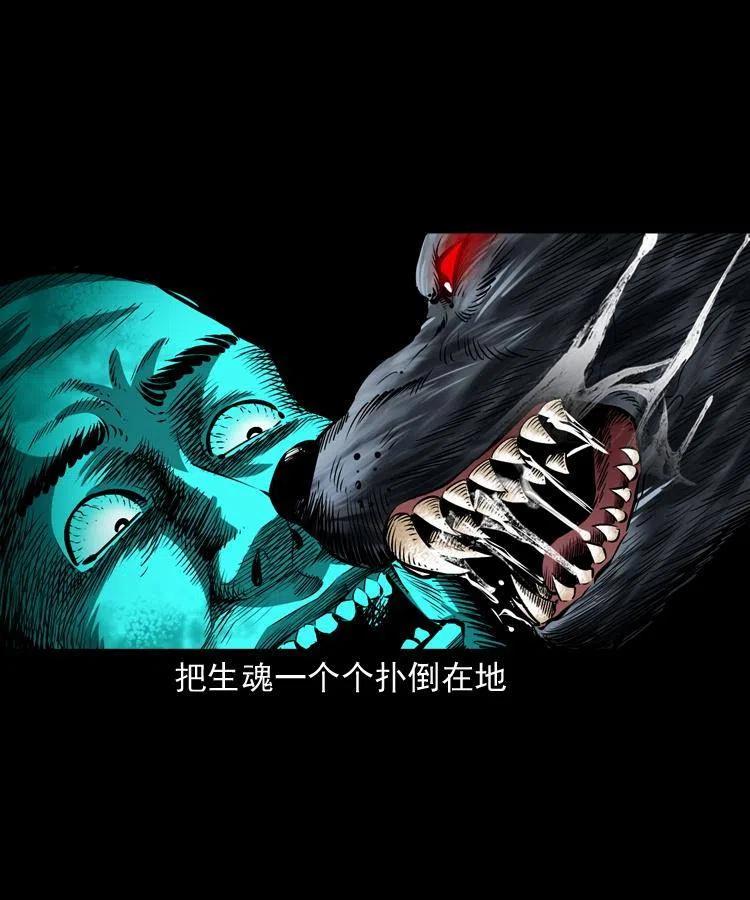 七十六话 恶狗村46