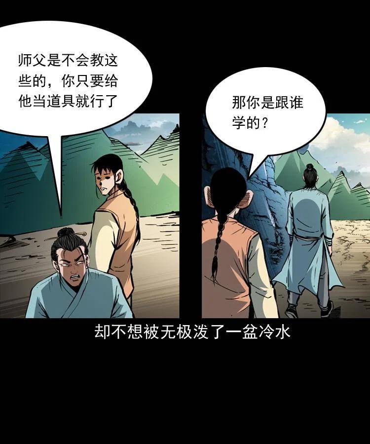 一百五十三话 人性的泯灭20