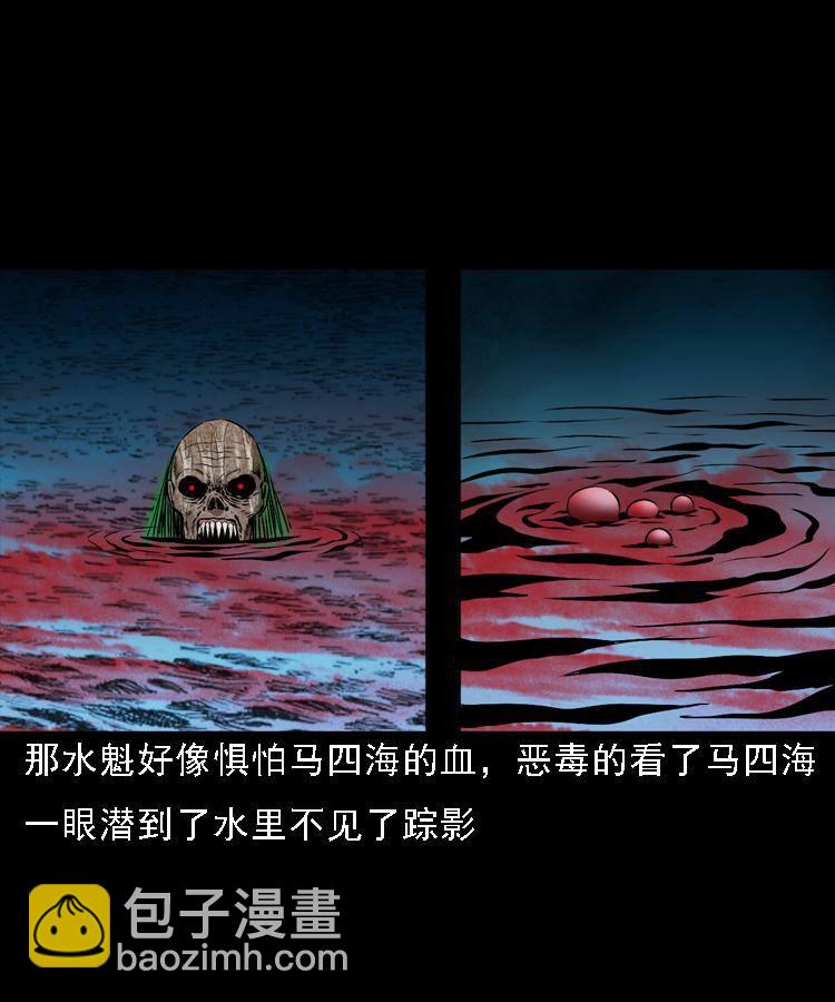 第十二话 水魁57