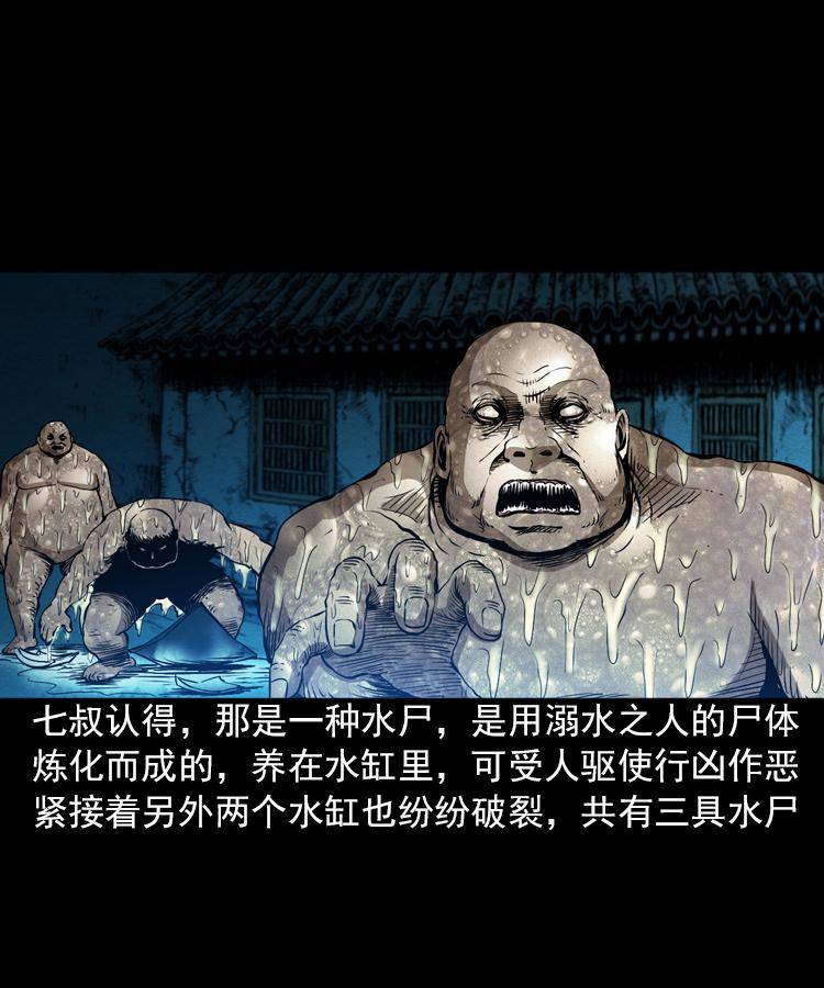 第六话 青山道人35