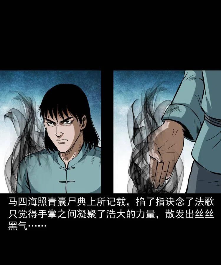 六十三话 阴差拘魂50