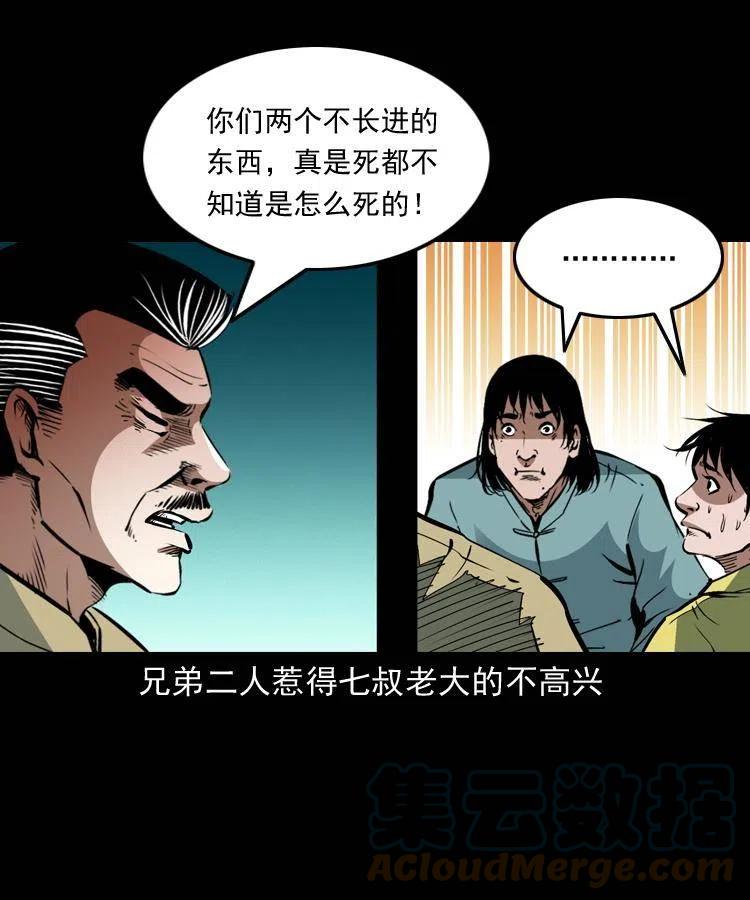 一百五十七话 住店45