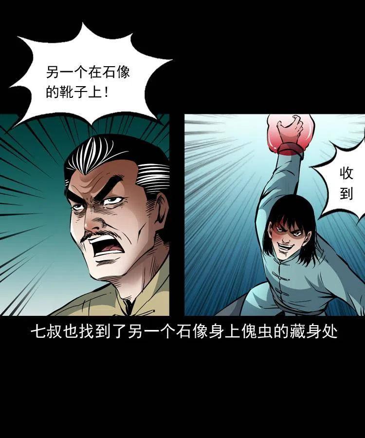 一百零九话 大破石人像63