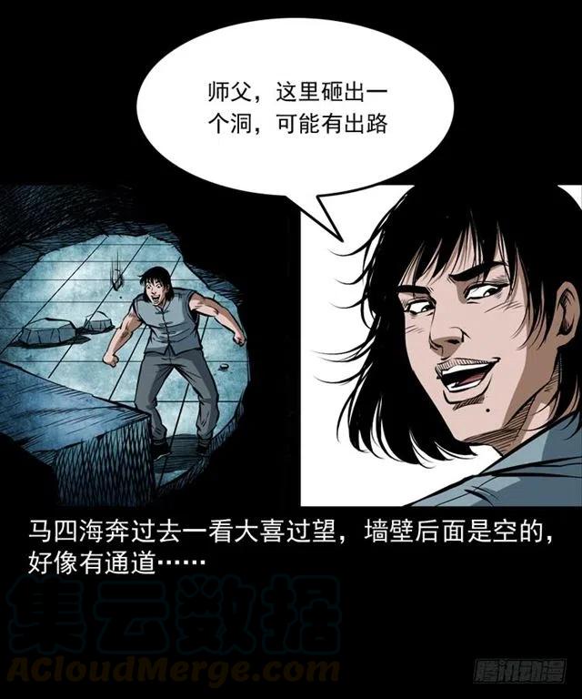 三十六话 无路可逃12