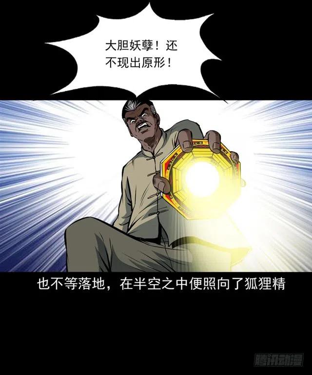 二十三话 同行39