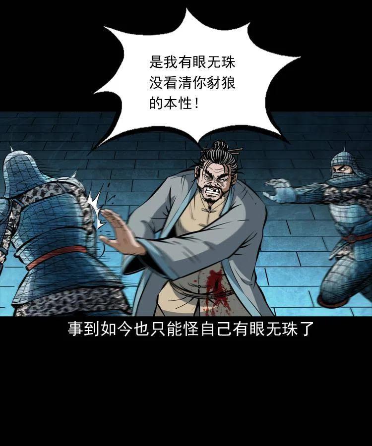六十二话 铁甲傀儡14