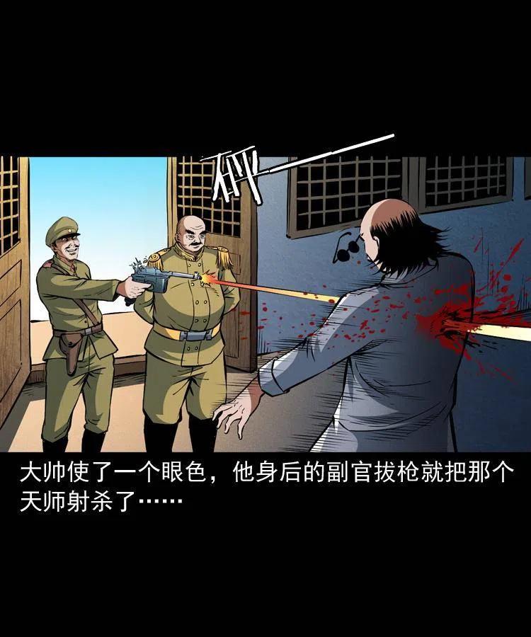 一百零二话 替大总统办事55