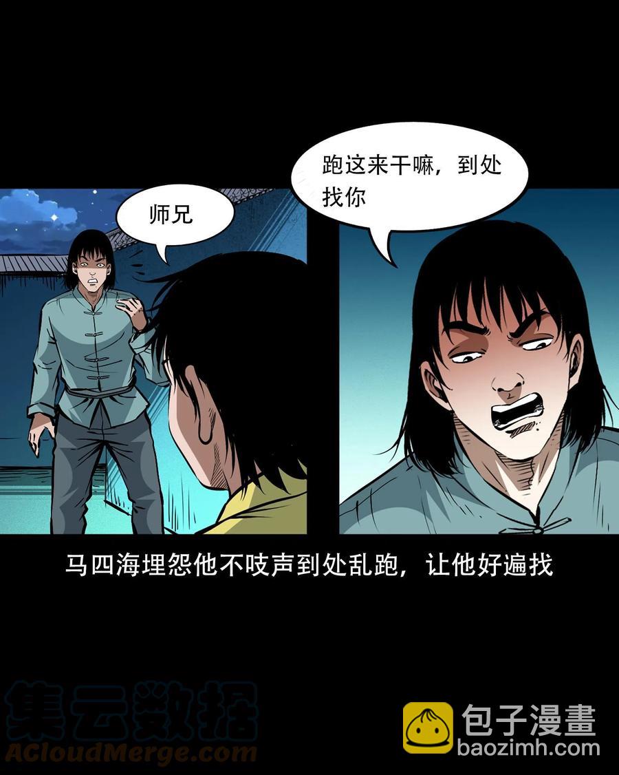 一百六十一话 千面观音57