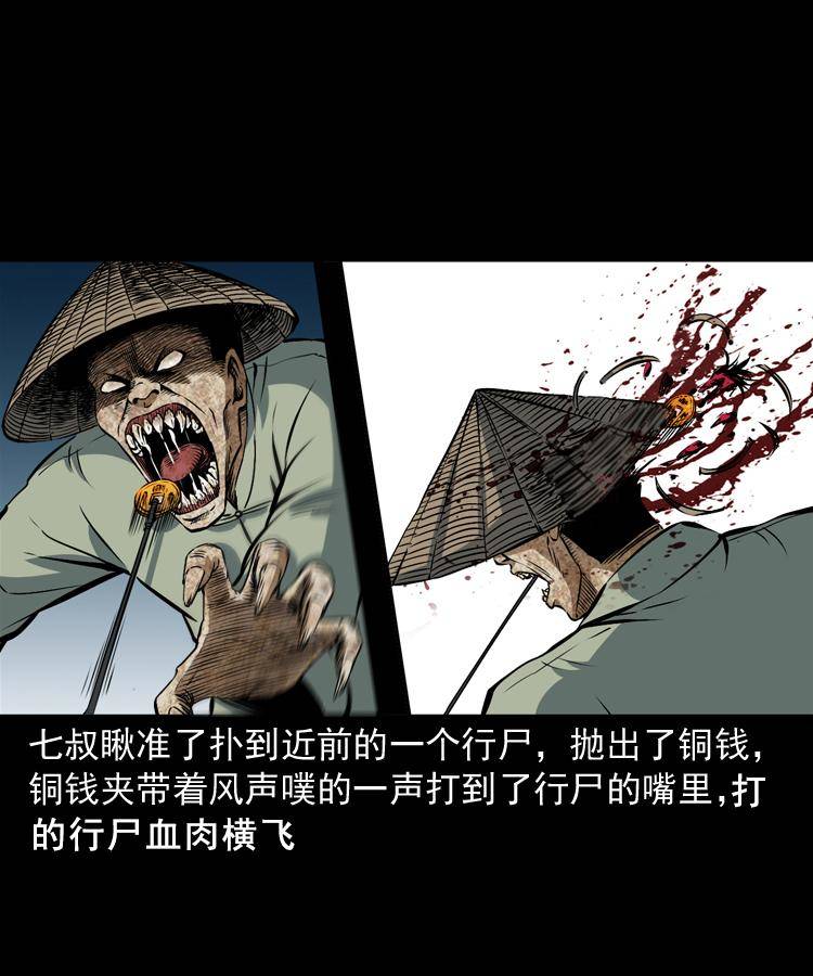 第十八话 群尸来袭11
