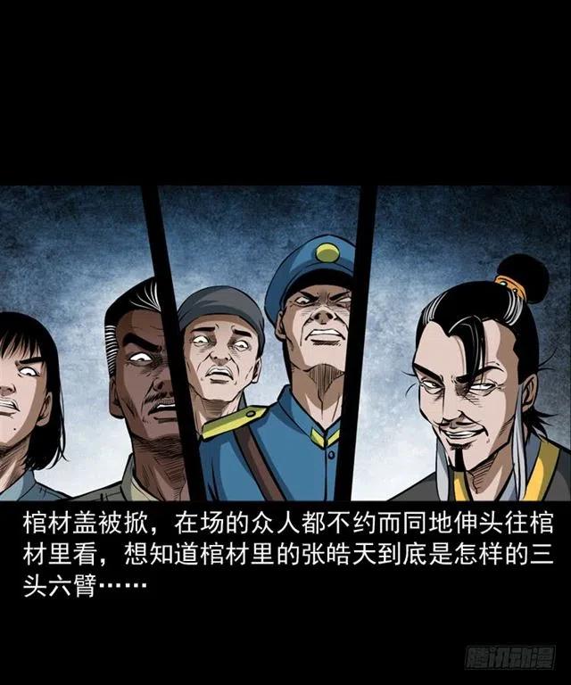 三十三话 万魂尸仙阵53