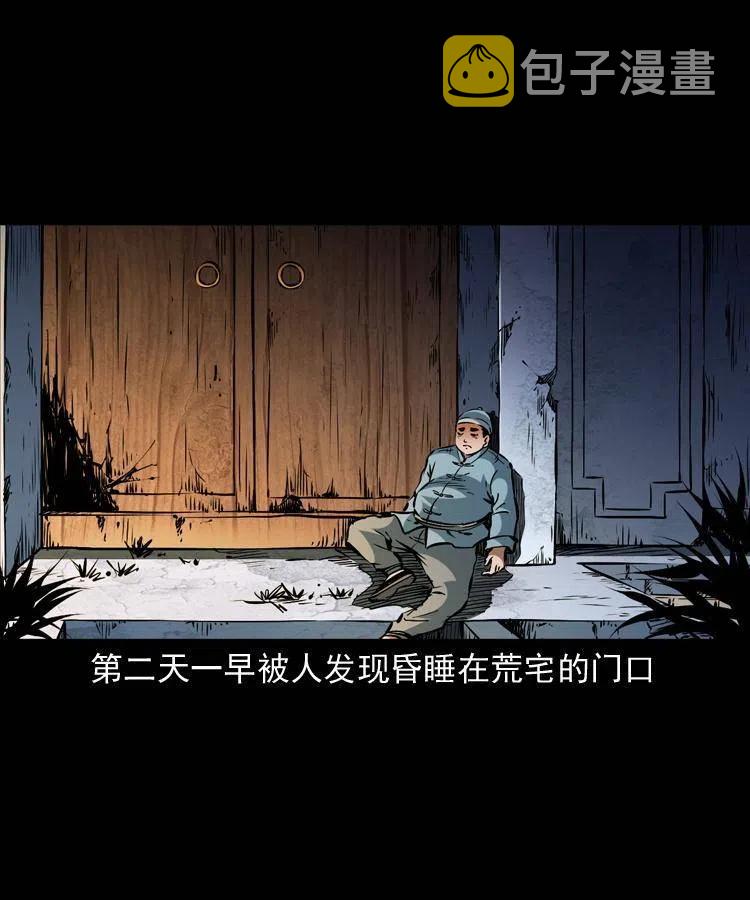一百二十三话 勾魂女鬼38