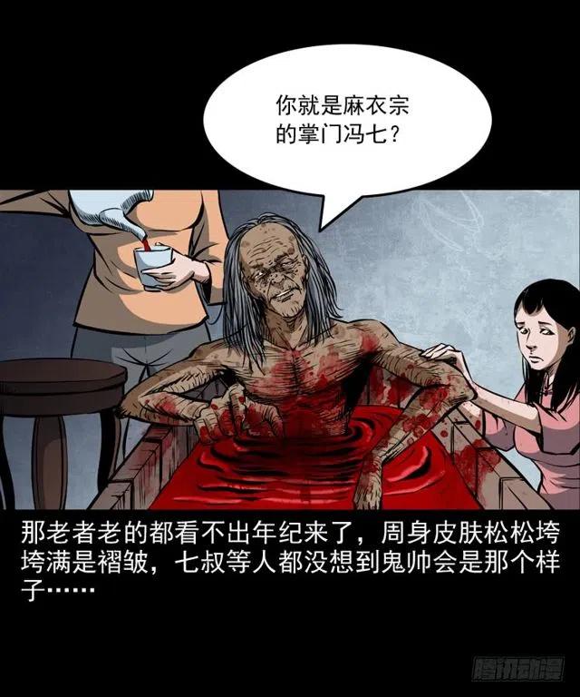 二十六话 鬼帅54