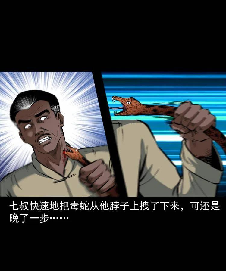 四十九话 恶魂离体1