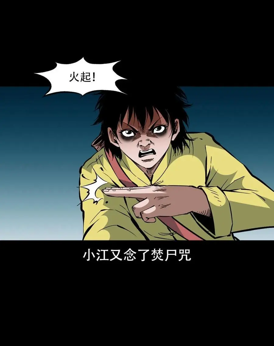 一百六十九话 话另一种结局49