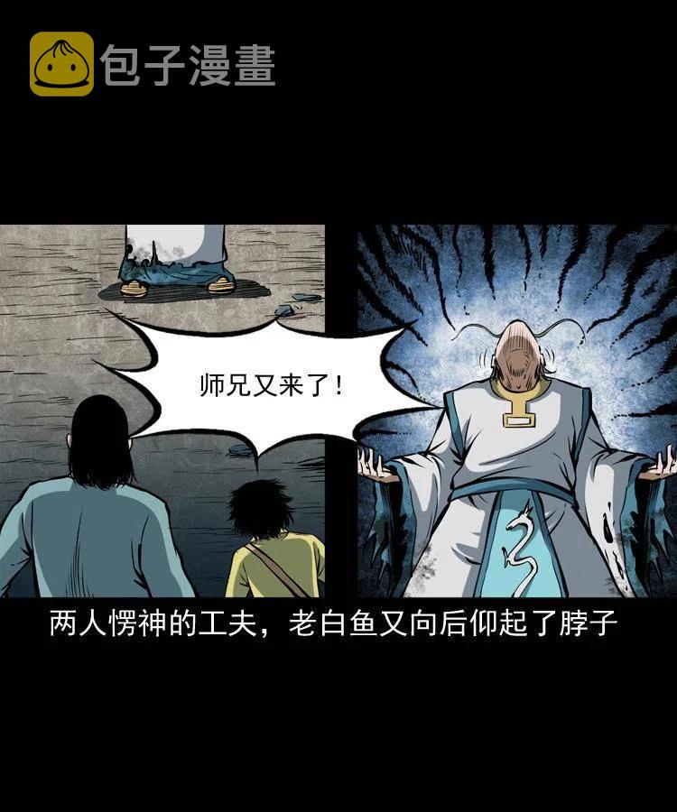 四十四话 冤家路窄49