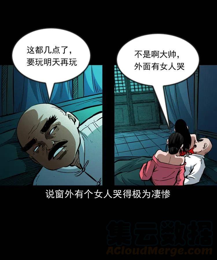 一百话 帅府诡事24