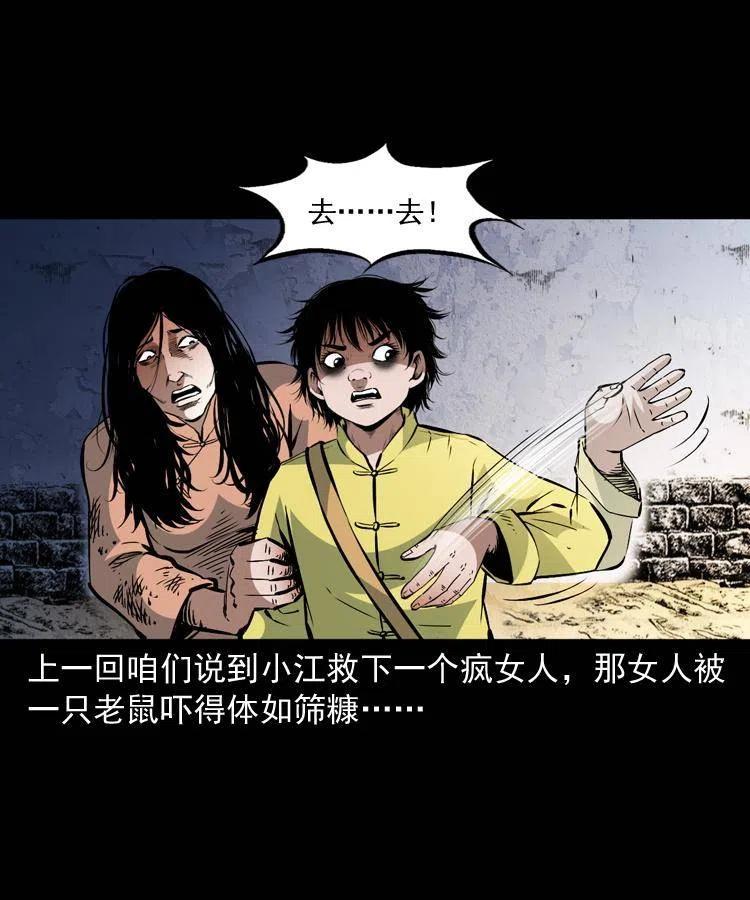 一百三十一话 捕鼠高手1
