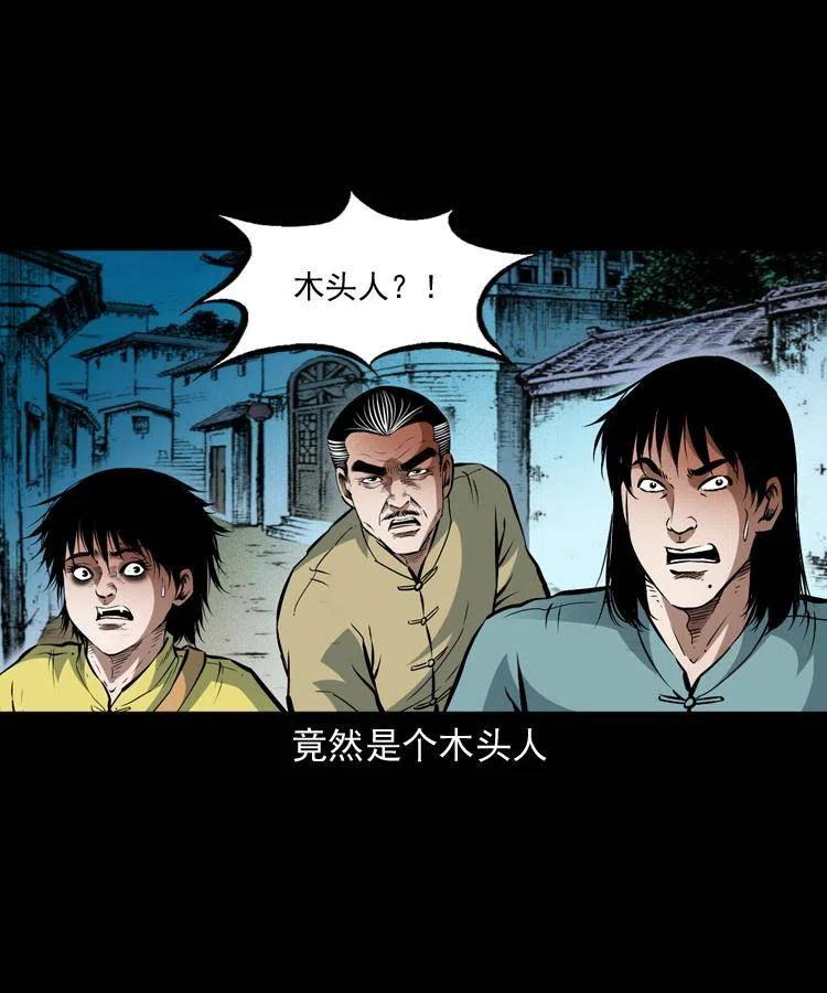 九十八话 木偶杀机22