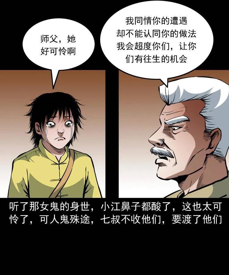 一百二十八话 人鬼殊途50