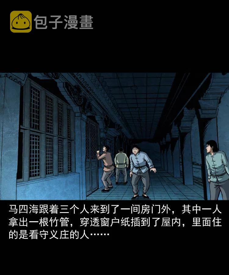 五十八话 又见青囊尸典37