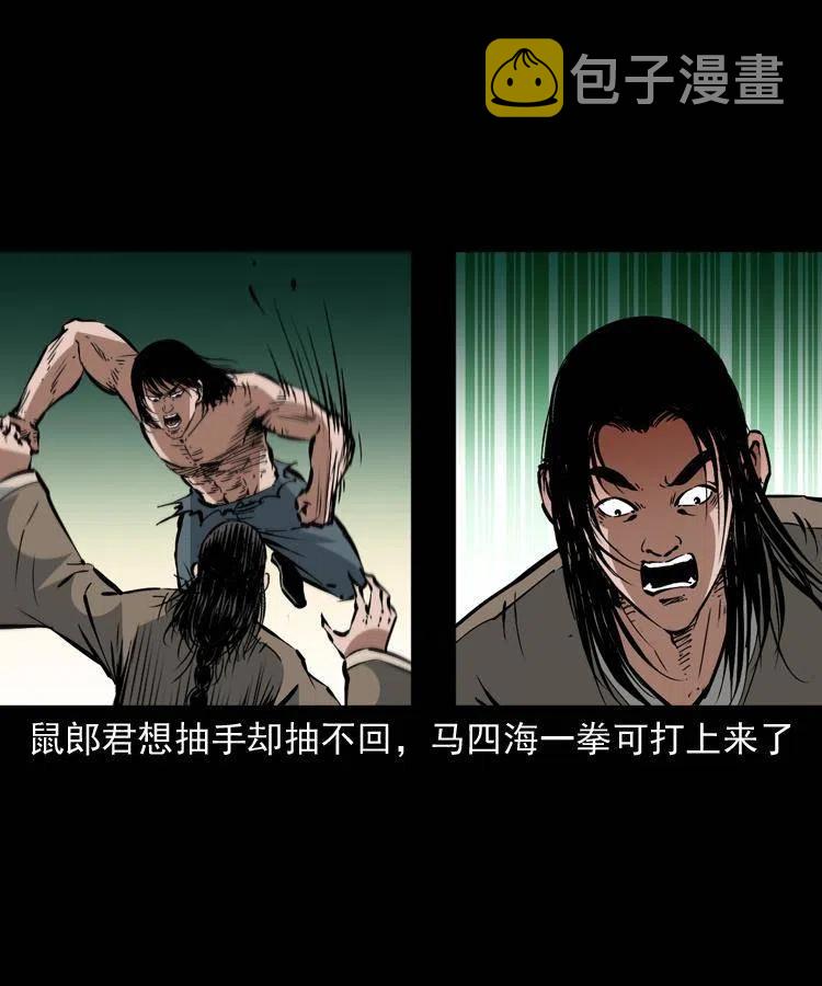 一百五十五话 最强鼠郎君10