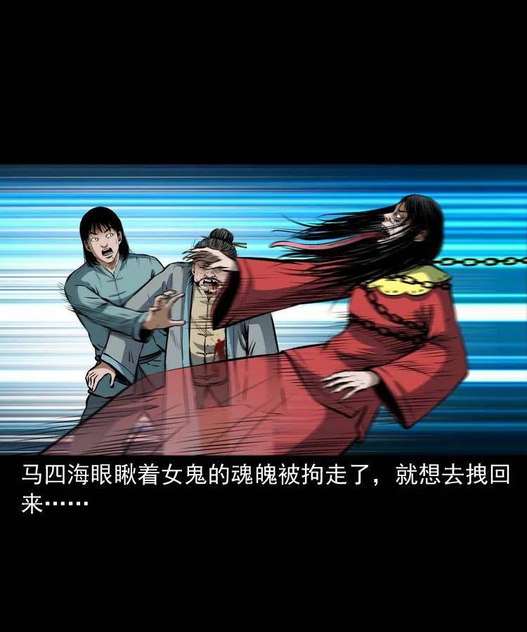 六十三话 阴差拘魂11