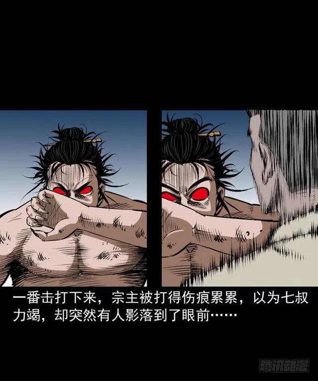 三十五话 鬼见愁冯七27