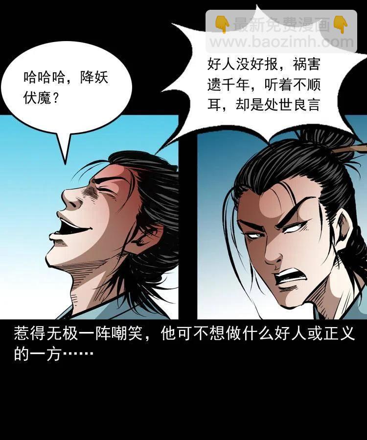 一百五十三话 人性的泯灭28