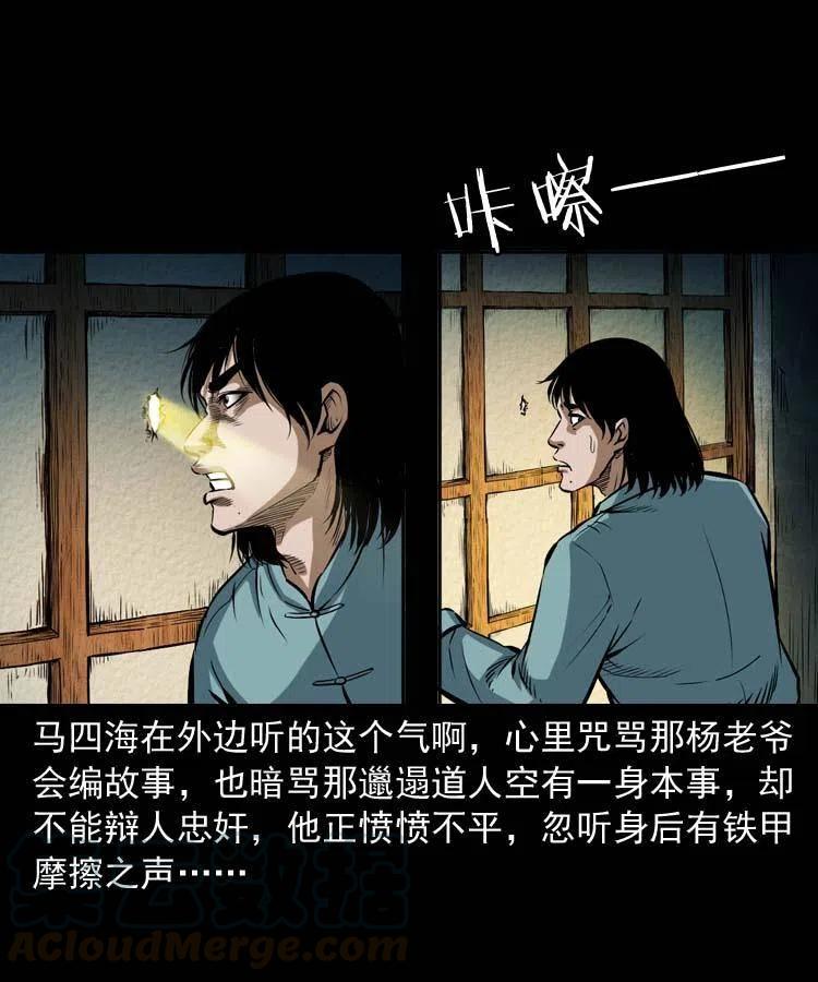 六十一话 不是冤家不聚头4