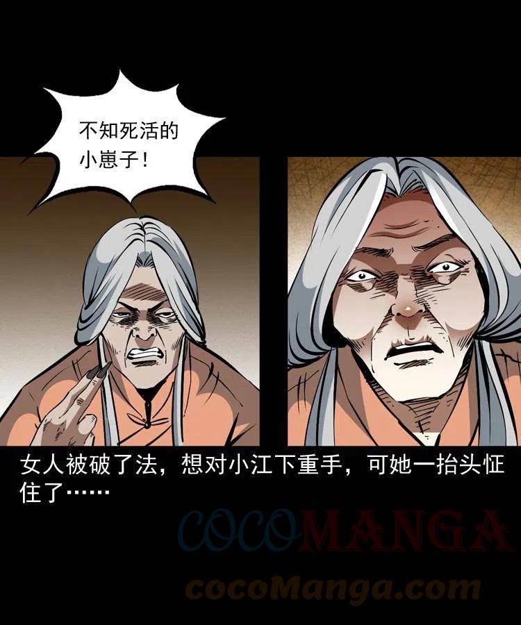 一百五十九话 终人之托27