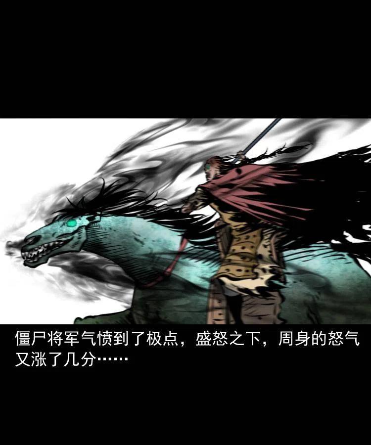 一百一十九话 被吸干的马四海22