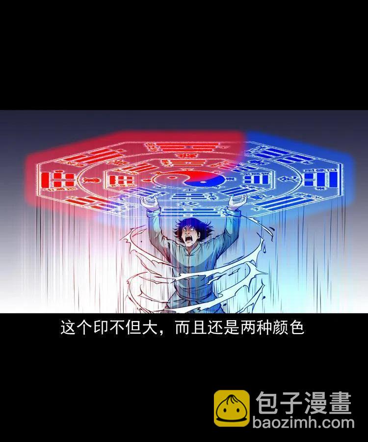 一百一十八话 迟来的宝福37