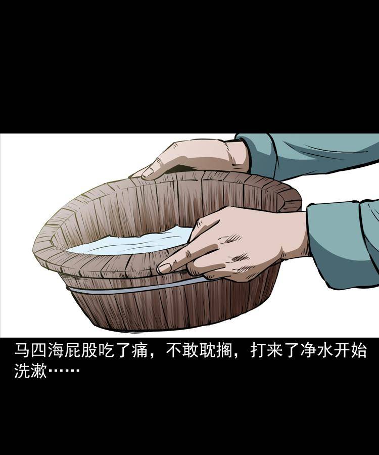 第九话 艳鬼10