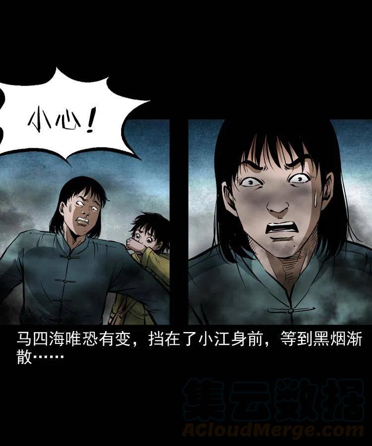 五十二话 人参娃娃68