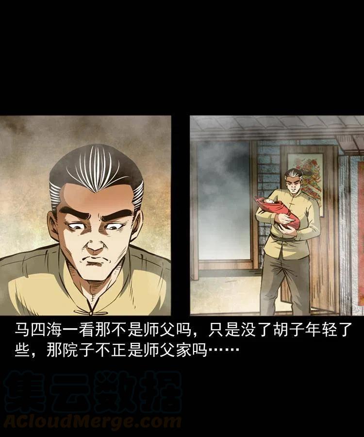 七十六话 恶狗村28