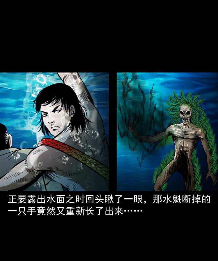 第十三话 巧借避水丹54