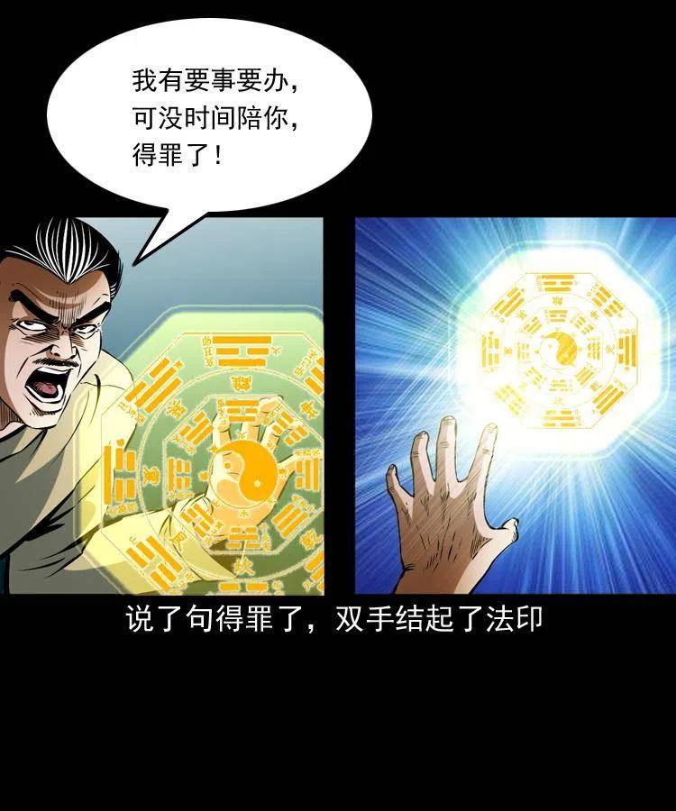 七十话 鬼衙门62