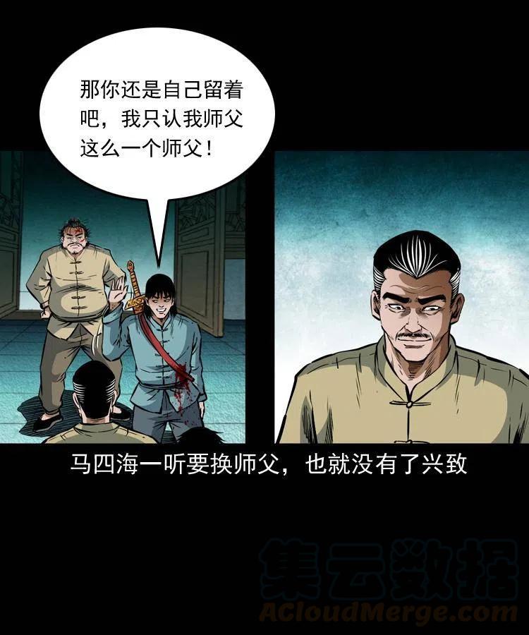 七十九话 地狱考验28