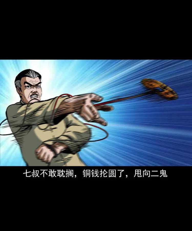 七十三话 罗刹市46