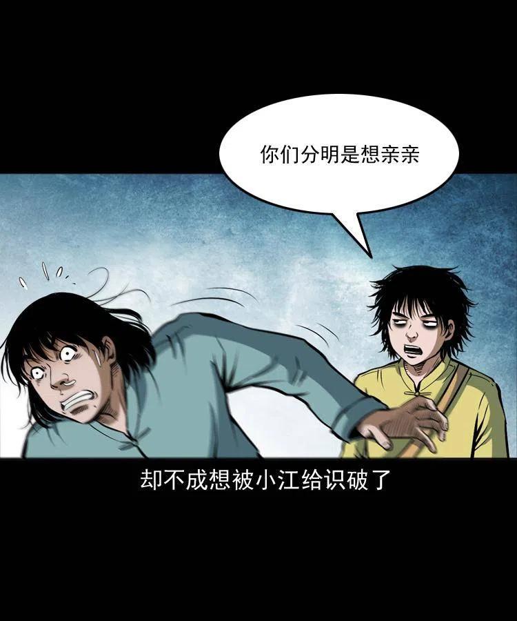 四十二话 苗疆蛊王71