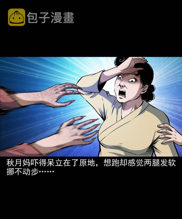 第十一话 女鬼3