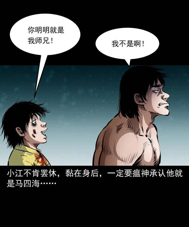 八十四话 决战57