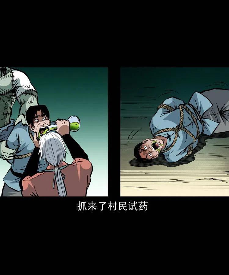 一百四十九话 鼠郎君的师父52