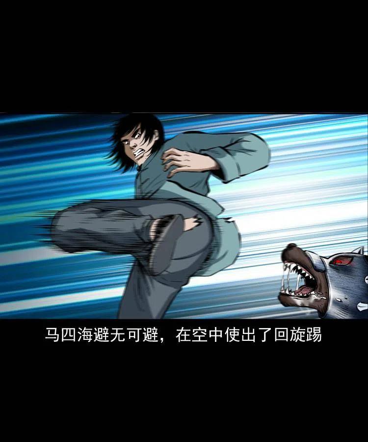 六十一话 不是冤家不聚头25
